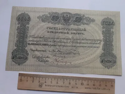 Лот: 25644297. Фото: 1. 50 рублей серебром 1843 год,Государственный... Частные выпуски, копии банкнот