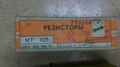 Лот: 6586321. Фото: 1. Резисторы 4,3 кОм 0,25 ватт. Резисторы
