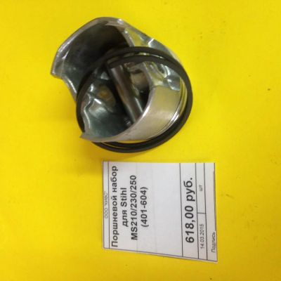 Лот: 5225732. Фото: 1. Поршневой набор для Stihl MS210... Запчасти