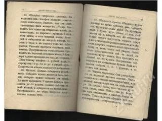 Лот: 73026. Фото: 1. Лекарственные травы 1914 год. Книги