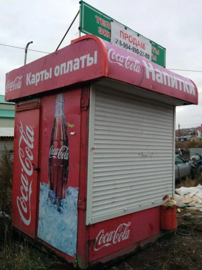 Лот: 4697487. Фото: 1. ларек. Торговое