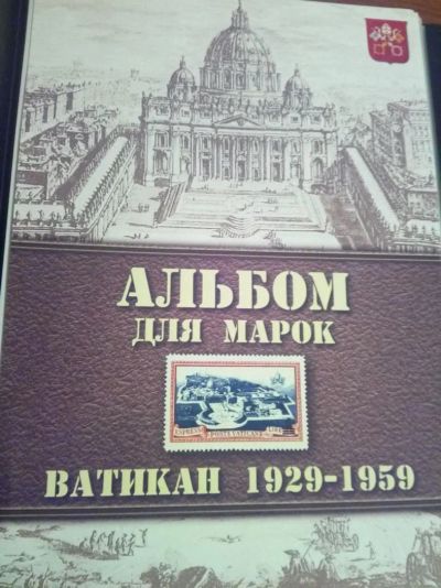 Лот: 10598432. Фото: 1. Альбом иллюстрированный для почтовых... Марки