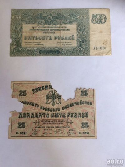 Лот: 17882697. Фото: 1. Набор банкнот Ранние Советы -... Россия, СССР, страны СНГ