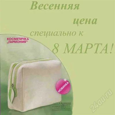 Лот: 235816. Фото: 1. Косметичка Новая ~~~ AVON~~~Отличный... Сумки