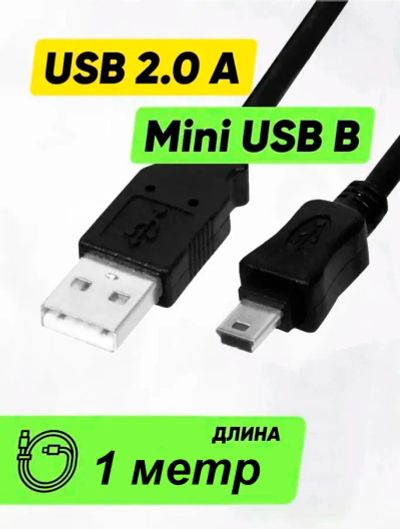 Лот: 21060369. Фото: 1. Кабель USB mini USB, 1 м. Кабели