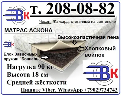 Лот: 19563019. Фото: 1. Матрас Askona Balance Practice... Матрасы