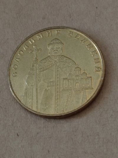 Лот: 24908335. Фото: 1. 1 гривна 2012 г. Украина. Владимир... Страны СНГ и Балтии