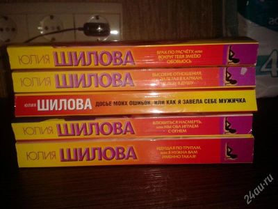 Лот: 2607911. Фото: 1. книги. Художественная
