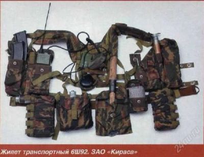 Лот: 403555. Фото: 1. Армейская разгрузка. Снаряжение, маскировка