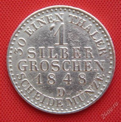 Лот: 1576373. Фото: 1. (№314) 1 грош 1848 (Пруссия/Германия... Германия и Австрия
