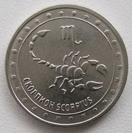 Лот: 8316186. Фото: 1. Приднестровье 1 рубль 2016. Скорпион... Страны СНГ и Балтии