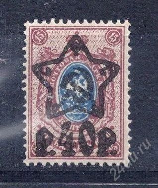 Лот: 2288781. Фото: 1. 1922 (68) рсфср надпечатка стандарт... Марки