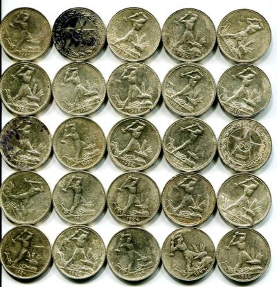 Лот: 6241058. Фото: 1. Полтинники РСФСР 25шт. Россия до 1917 года