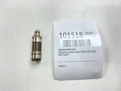 Лот: 24840252. Фото: 1. Гидрокомпенсатор Mitsubishi Lancer... Двигатель и элементы двигателя