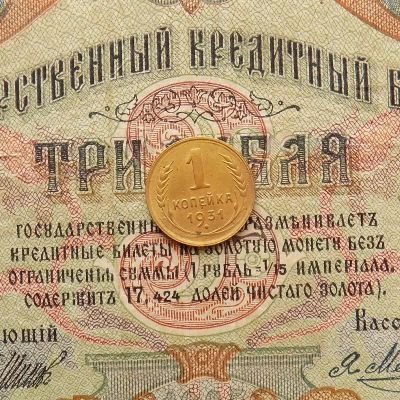 Лот: 8581682. Фото: 1. 1 копейка 1931г. (№559). Россия и СССР 1917-1991 года