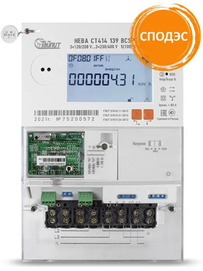 Лот: 25277957. Фото: 1. НЕВА СТ414 139 BCSPIO22 RS-485. Счётчики электроэнергии
