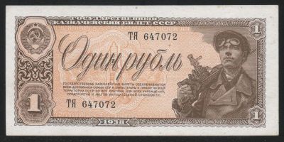 Лот: 11838660. Фото: 1. СССР банкнота 1 рубль 1938 год... Россия, СССР, страны СНГ