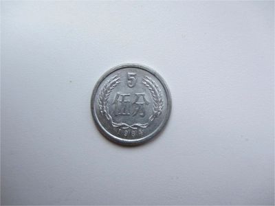 Лот: 8179395. Фото: 1. Китай ( КНР ) 5 фэней 1984. Азия