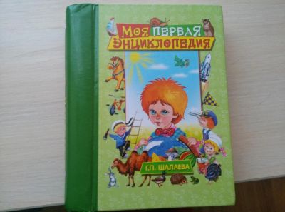 Лот: 8266892. Фото: 1. Книжка. Познавательная литература