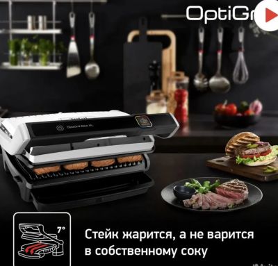 Лот: 25645717. Фото: 1. Умный электрогриль (гриль) Умный... Кухонная