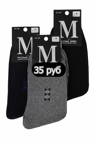 Лот: 12682959. Фото: 1. Носки муж.(махра) 42-48. Носки