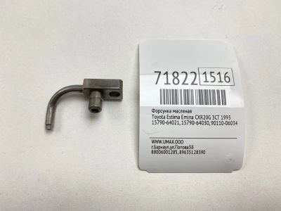 Лот: 21113430. Фото: 1. Форсунка масляная Toyota Estima... Двигатель и элементы двигателя