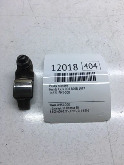 Лот: 20377623. Фото: 1. Рокер клапана Honda Cr-V 1997... Двигатель и элементы двигателя