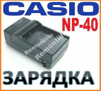 Лот: 7278805. Фото: 1. Зарядка для аккумулятор Casio... Аккумуляторы, зарядные