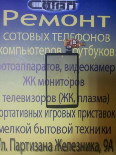 Лот: 8418714. Фото: 1. Z24. Тачскрин hTC A8181/G7. Дисплеи, дисплейные модули, тачскрины
