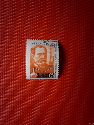 Лот: 13289854. Фото: 1. 1962, июнь. Французский учёный-микробиолог... Марки
