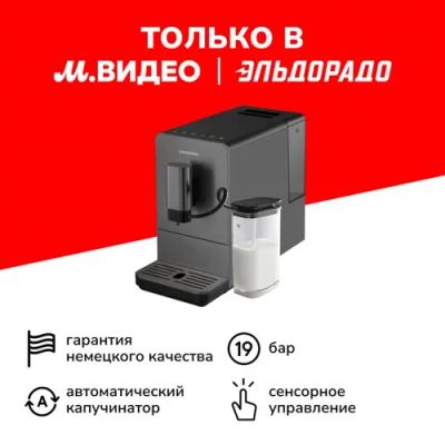 Лот: 24533579. Фото: 1. Кофемашина Grundig KVA 4832. Чайники, кофемашины, кулеры