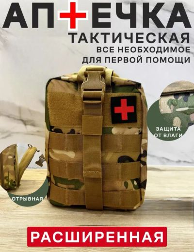 Лот: 25404648. Фото: 1. Аптечка тактическая укомплектованная. Другое (туризм)
