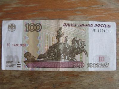Лот: 16637464. Фото: 1. 100 рублей 2004 года. Опытная... Россия, СССР, страны СНГ