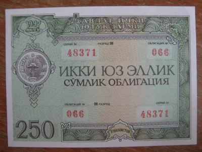 Лот: 19865385. Фото: 1. Узбекистан 250 сум 1992 года... Россия, СССР, страны СНГ