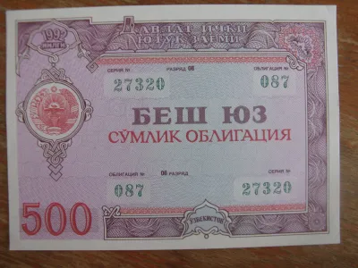 Лот: 19865386. Фото: 1. Узбекистан 500 сум 1992 года... Россия, СССР, страны СНГ