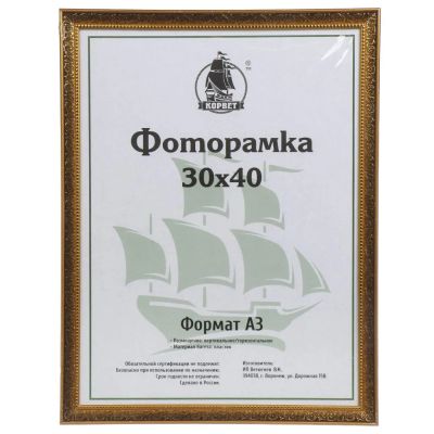 Лот: 24873967. Фото: 1. Фоторамка 30х40 см, пластик, золото... Фоторамки, фотоальбомы