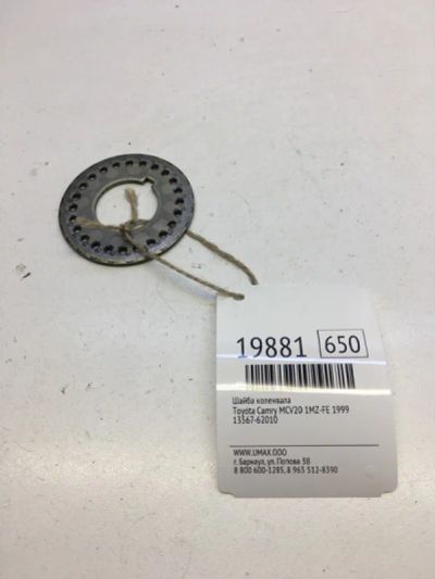 Лот: 20380900. Фото: 1. Шайба коленвала Toyota Camry 1999... Двигатель и элементы двигателя