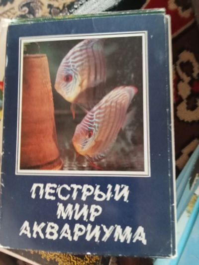 Лот: 25267285. Фото: 1. Набор открыток3. Открытки, конверты