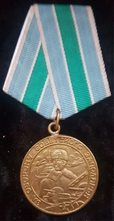 Лот: 17791901. Фото: 1. СССР медаль За оборону Сов. Заполярья... Сувенирные