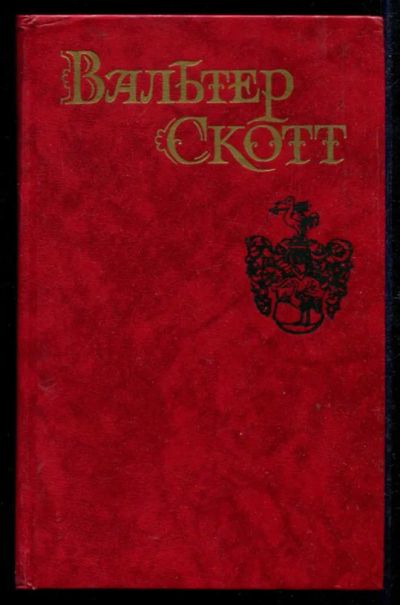 Лот: 23435433. Фото: 1. Собрание сочинений в восьми томах... Собрания сочинений