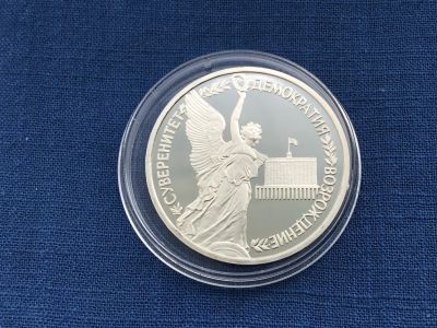 Лот: 25390057. Фото: 1. Россия 1992 год 1 рубль Суверенитет... Россия после 1991 года