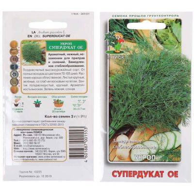 Лот: 24612803. Фото: 1. Семена Укроп, Супердукат ОЕ, 3... Другое (семена, рассада, садовые растения)