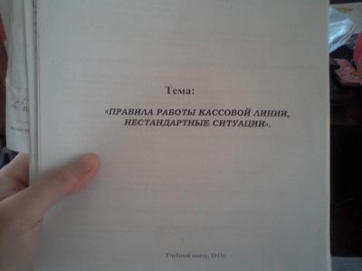 Лот: 4763187. Фото: 1. Лекции: Документация старшего... Бухгалтерия, налоги