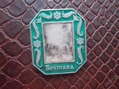 Лот: 2197166. Фото: 1. Значок в вашу коллекцию. Лот... Сувенирные