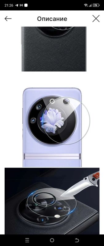Лот: 21673305. Фото: 1. Защитная пленка на камеры Tecno... Защитные стёкла, защитные плёнки