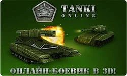 Лот: 4321004. Фото: 1. Аккаун Танки Онлайн. Игры для ПК