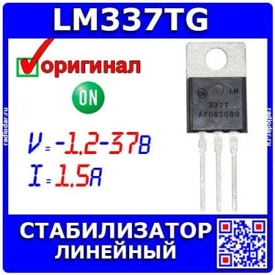 Лот: 24390574. Фото: 1. LM337TG - регулируемый линейный... Микросхемы