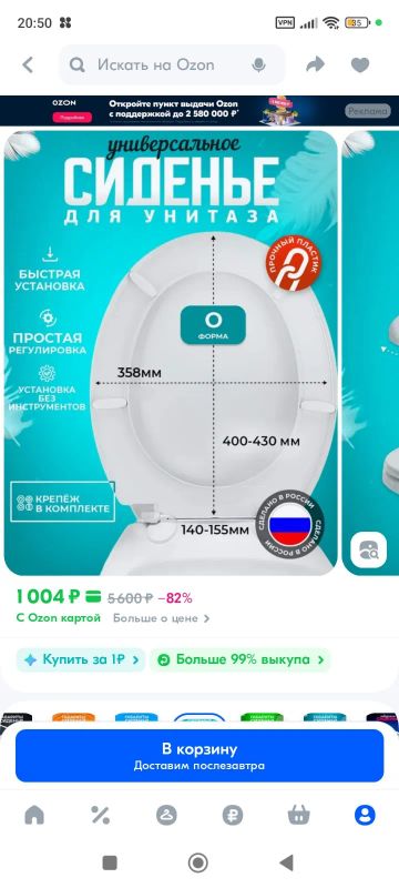 Лот: 25320556. Фото: 1. Стульчак сиденье для унитаза. Сиденья для унитаза