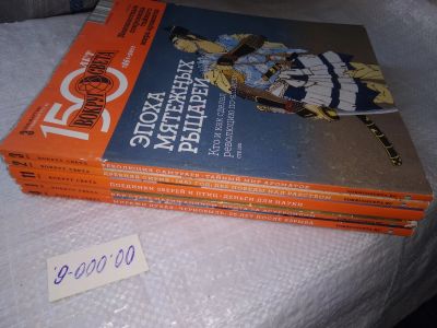 Лот: 19320867. Фото: 1. озю,вбр(00.000-6) Журнал Вокруг... Путешествия, туризм
