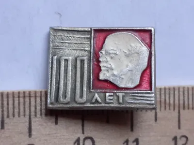 Лот: 21012059. Фото: 1. (№13536) значки,Ленин 100 лет. Памятные медали
